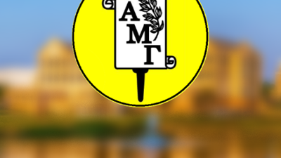 Alpha Mu Gamma logo